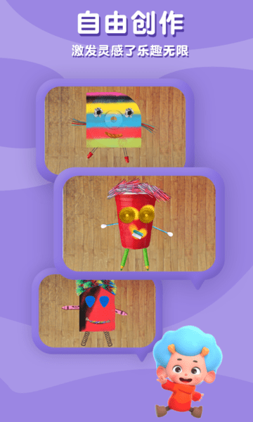 鸭鸭手工玩具官方版 v2.0.11.0 安卓版1