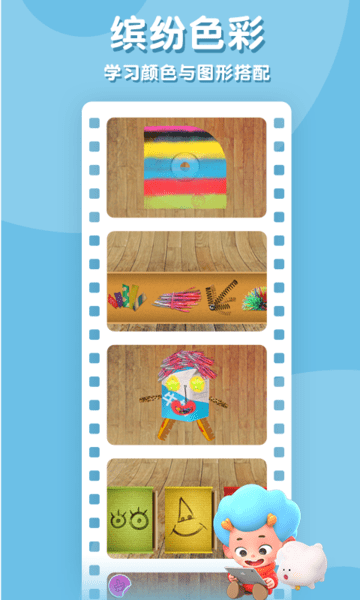 鸭鸭手工玩具官方版 v2.0.11.0 安卓版2