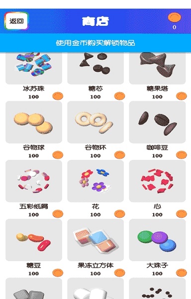 减压粘液模拟器下载