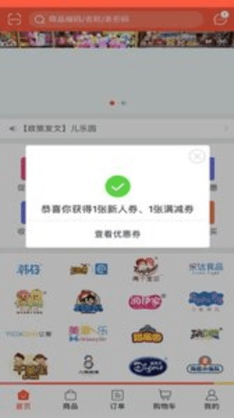 糖果玩具app v1.3.2564 安卓版0