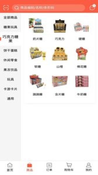 糖果玩具app v1.3.2564 安卓版2