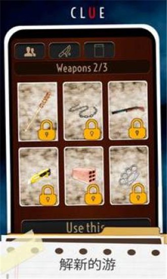 线索侦探游戏下载