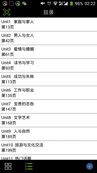 英语范文诵读软件 v2.85.146 安卓版2