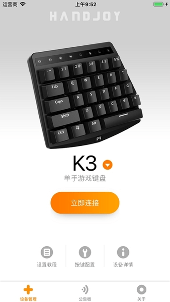 JoyConDroid汉化版 v2.0 安卓版0