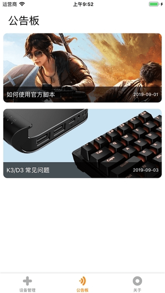 JoyConDroid软件下载