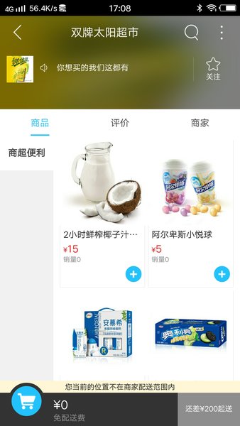 威海同城官方软件 v7.5.1 安卓版0