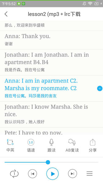 小e英语听力软件 v1.3.0 安卓版0
