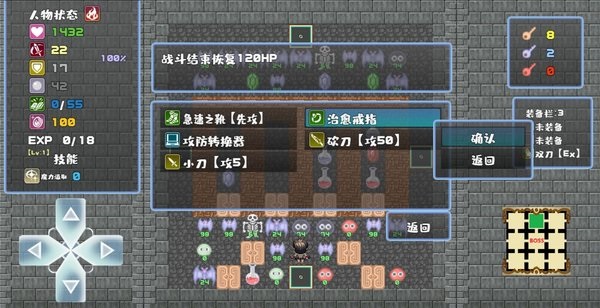 魔塔地牢手游 v2.7.0 安卓版0