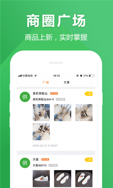 爱买卖货源软件 v2.4.2 安卓版 0