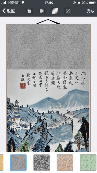 画时装裱app v1.0.8 安卓版0