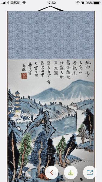 画时装裱app v1.0.8 安卓版1