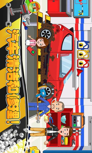 模拟汽车维修手机版 v1.0.9 安卓版0