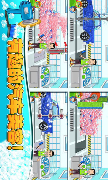 模拟汽车维修手机版 v1.0.9 安卓版2