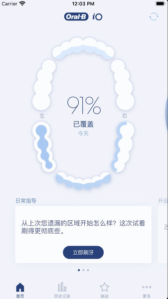 oralb官方版 v8.2.5 安卓版 2