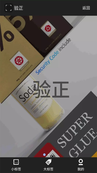 验正手机版 v2.8.8 安卓版0