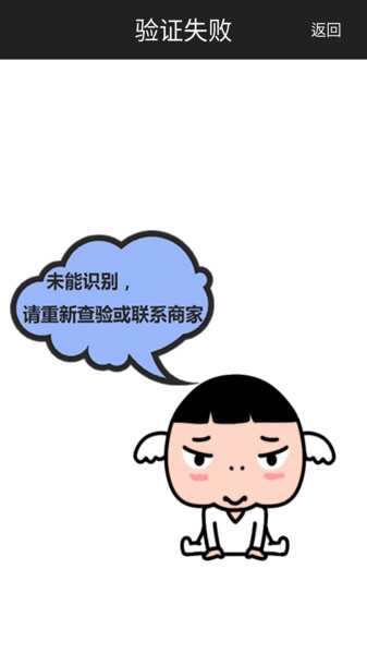 验正手机版 v2.8.8 安卓版1