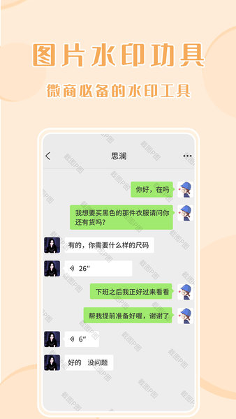 截图P图app v2.8.6 安卓版0