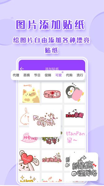 截图P图app v2.8.6 安卓版2