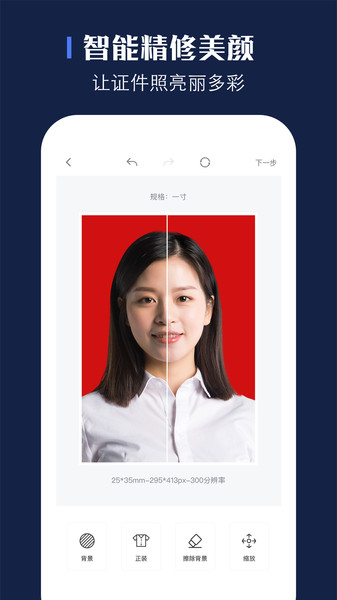 贝格证件照app v1.2.6 安卓版1