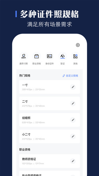 贝格证件照app v1.2.6 安卓版2