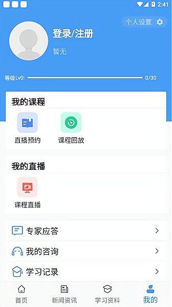 智慧安全教育平台 v1.0.3 安卓版0