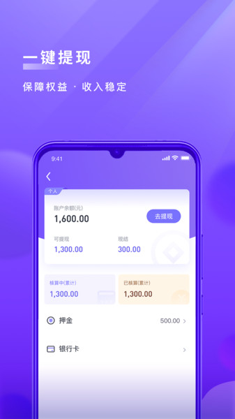 跨越运力app司机版 v3.0.2 安卓版1