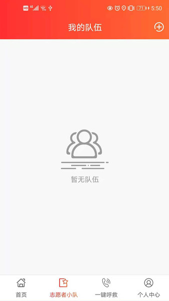 善威守护app 善威守护手机版