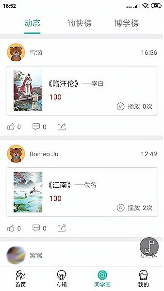 惜墨学古诗官方版 v4.1.3 安卓版0