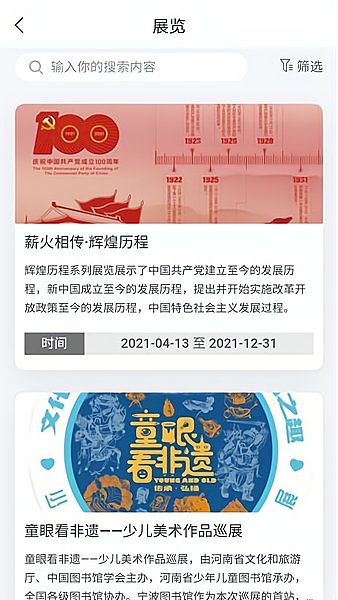 浙里阅手机版 v1.0 安卓版 1