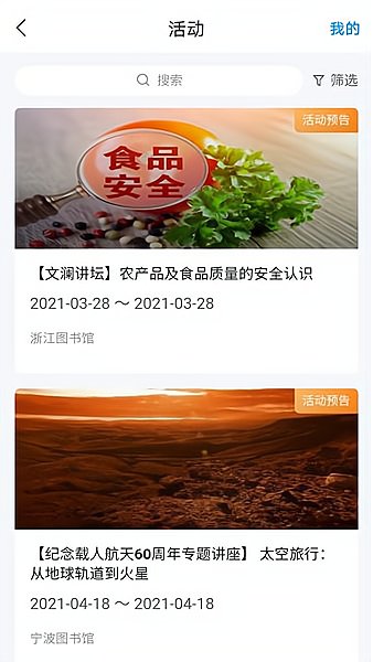 浙里阅手机版 浙里阅app下载