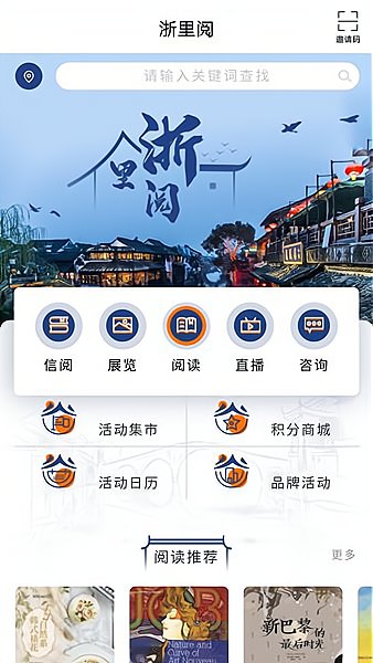 浙里阅手机版 v1.0 安卓版 2