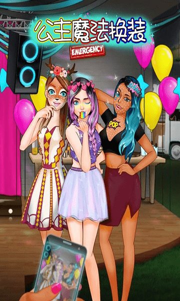 公主魔法换装手游 v1.45 安卓版2