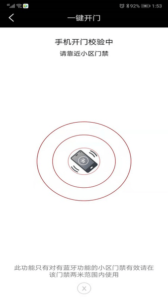 鸿坤荟业主版 v1.0 安卓版 0