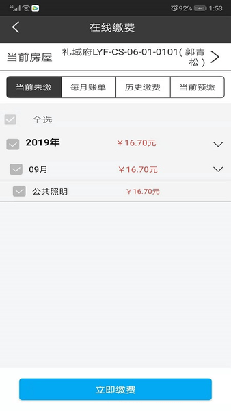 鸿坤荟app下载 鸿坤荟安卓