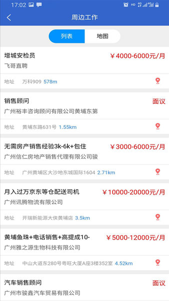 飞哥直聘最新版 v5.6 安卓版1