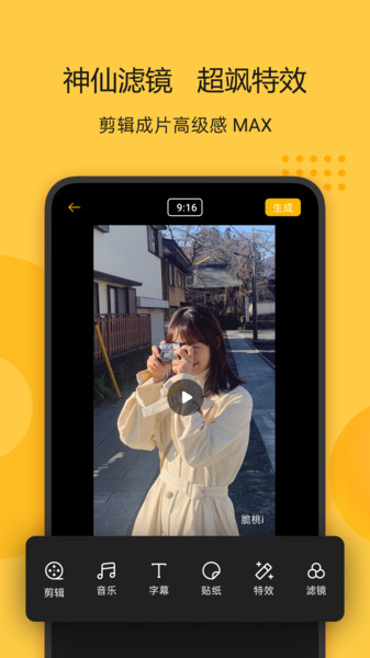 soloop即录app v1.31.1 安卓版1