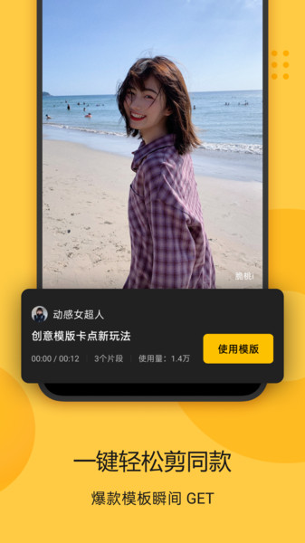 soloop即录app v1.31.1 安卓版2
