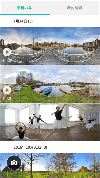 华为全景相机app下载