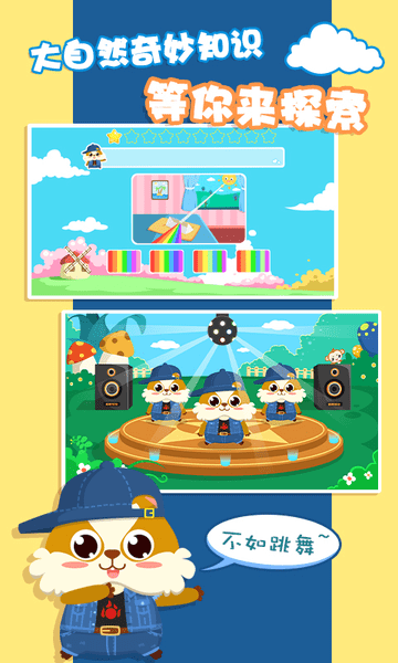 儿童益智左右脑手机版 v1.1.12 安卓版0