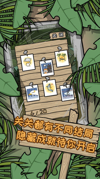 逃离医院荒岛冒险记游戏 v1.3 安卓最新版1