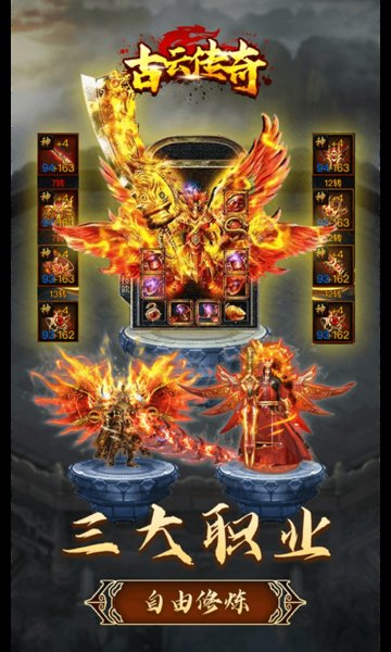 古云传奇手游 古云传奇红包版