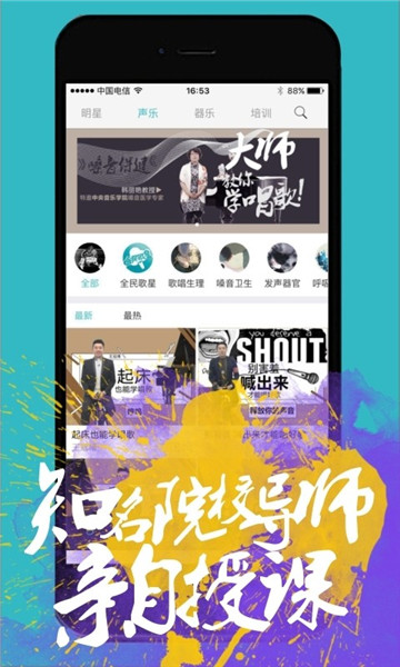 全民歌星app下载