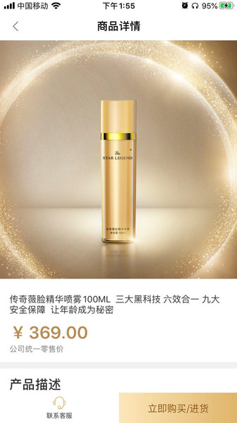 STAR LEGEND传奇商城平台 v1.42 安卓版2