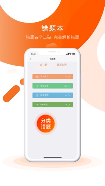 中级会计之了课堂免费版 v4.5.13 安卓版1