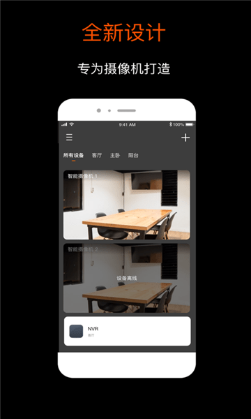 涂鸦智能摄像头app v1.1.1 安卓版0