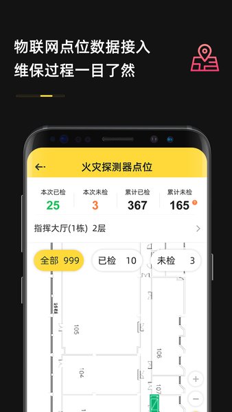 安云维保助手app下载
