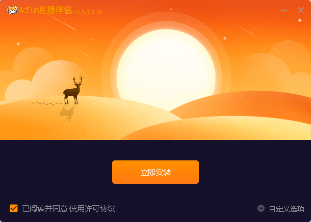 acfun直播伴侣软件(A站直播) v1.6.0.195 电脑版 0