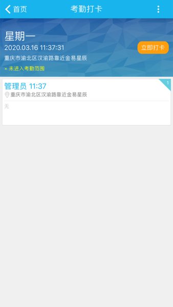 猫扑智oa免费版 v3.2.9 安卓版 0