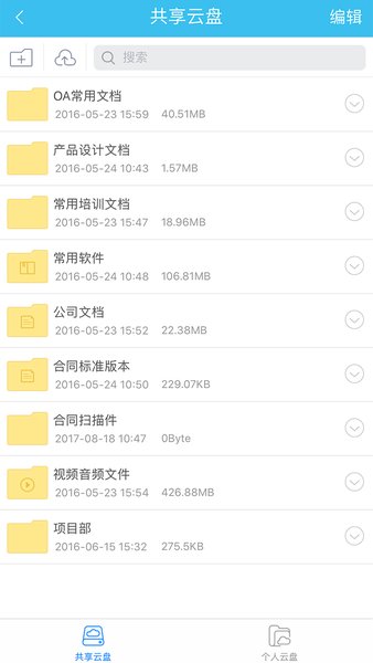 猫扑智oa免费版 v3.2.9 安卓版 1