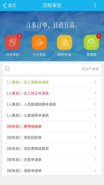 猫扑智oa免费版 v3.2.9 安卓版 2
